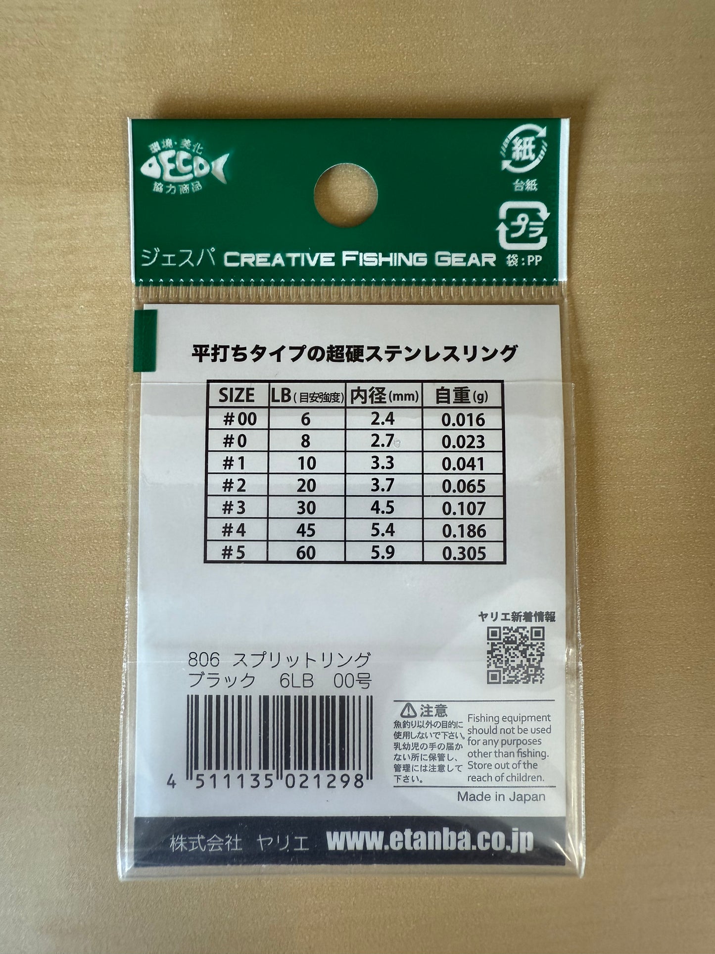 Yarie Micro Split Ring