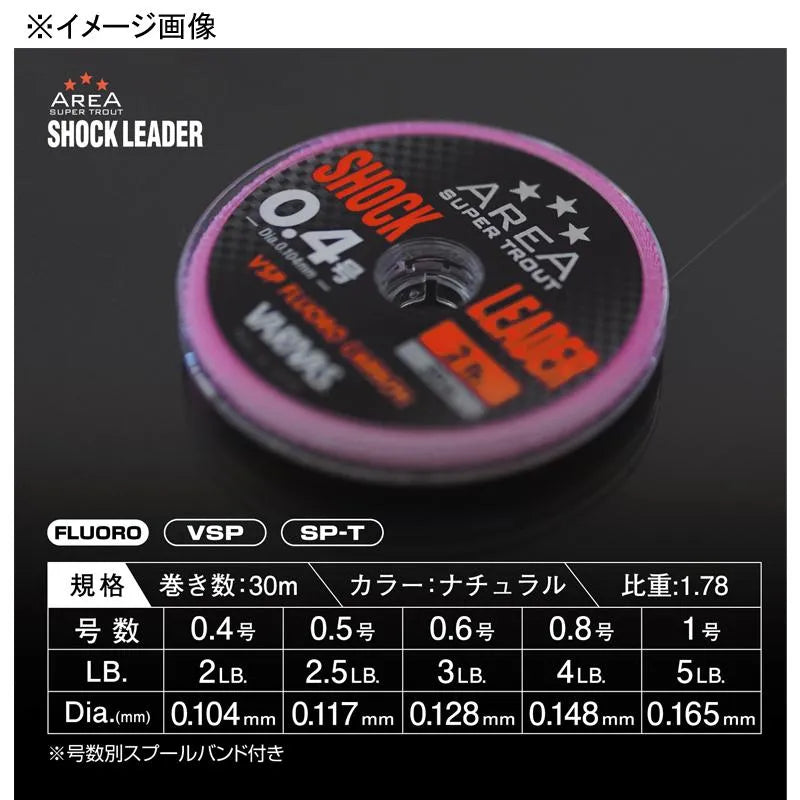 Varivas Super Trout Area Shock Leader VSP (fluorocarbon) 30m