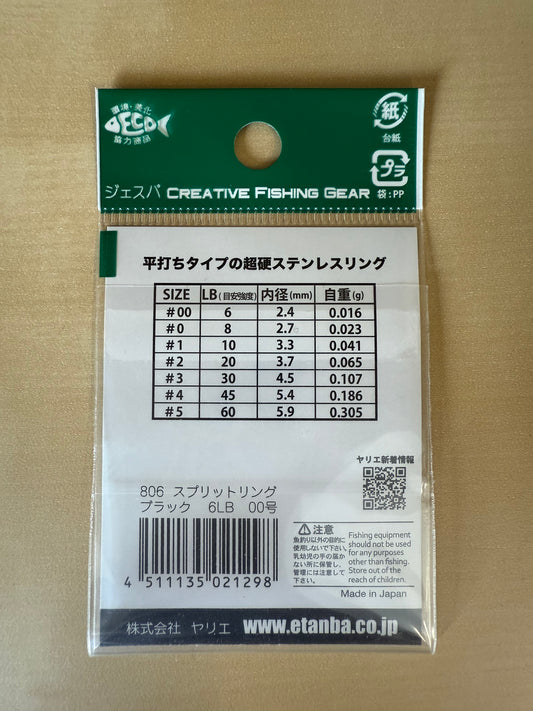 Yarie Micro Split Ring